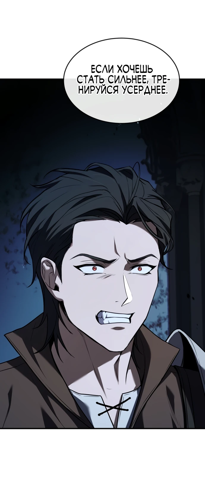 Манга Мастер меча, путешествующий во времени - Глава 1 Страница 65