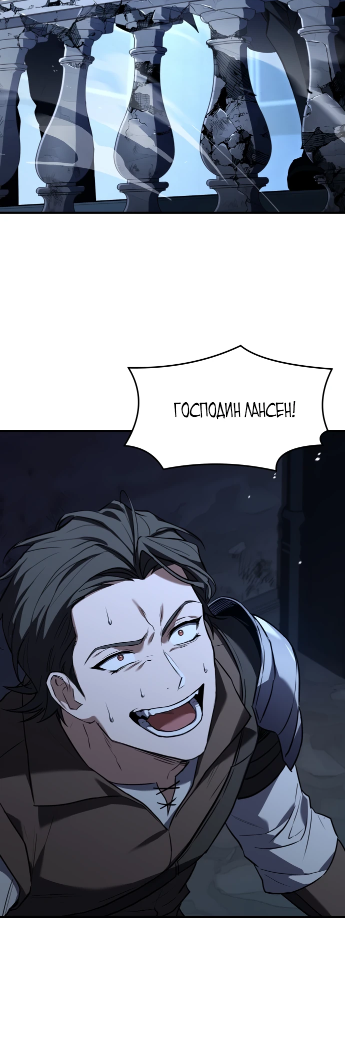 Манга Мастер меча, путешествующий во времени - Глава 1 Страница 46