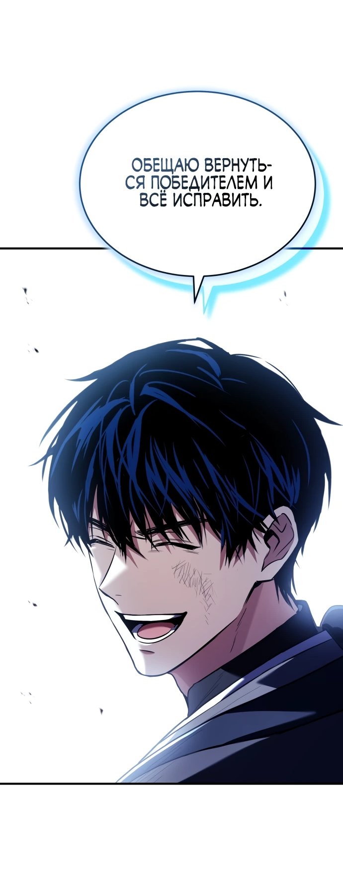 Манга Мастер меча, путешествующий во времени - Глава 1 Страница 92