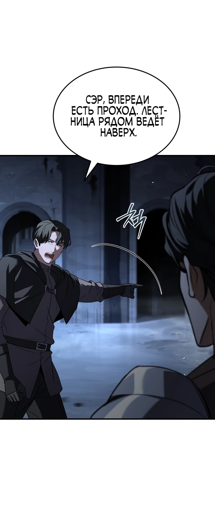 Манга Мастер меча, путешествующий во времени - Глава 1 Страница 12