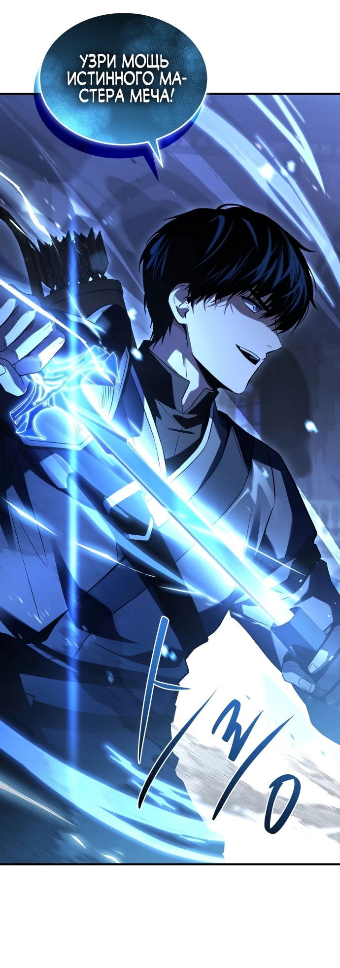 Манга Мастер меча, путешествующий во времени - Глава 1 Страница 49