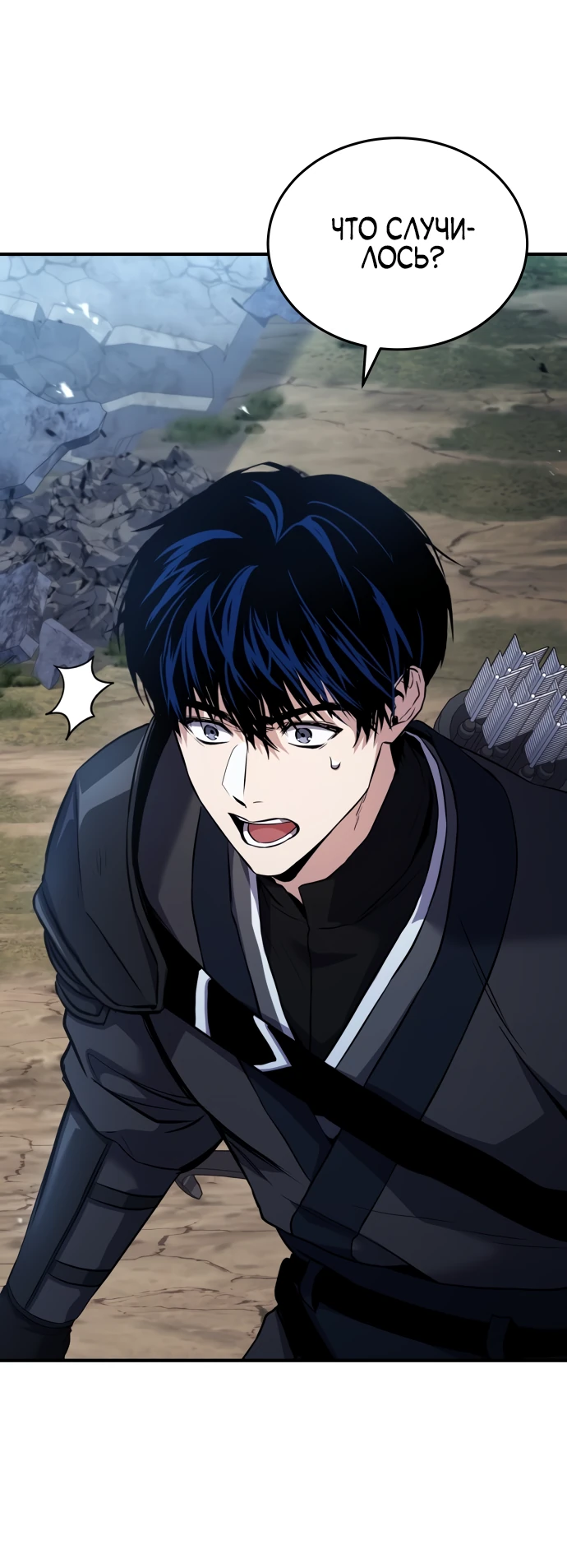 Манга Мастер меча, путешествующий во времени - Глава 1 Страница 73