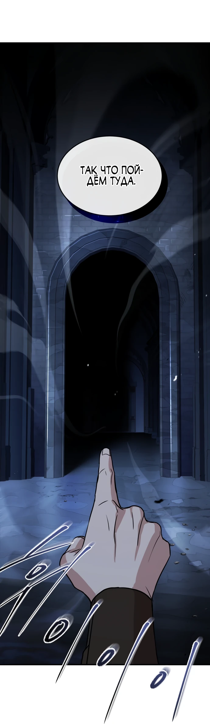 Манга Мастер меча, путешествующий во времени - Глава 1 Страница 16