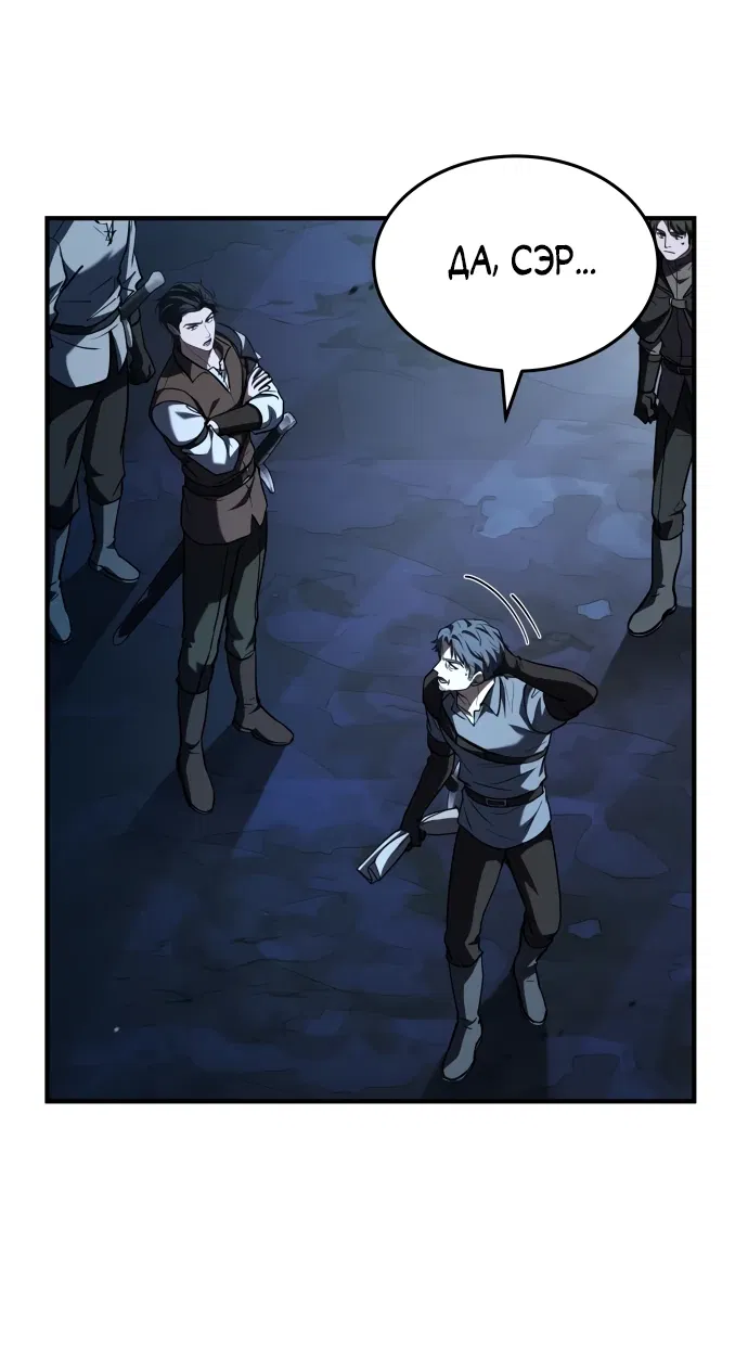 Манга Мастер меча, путешествующий во времени - Глава 1 Страница 20