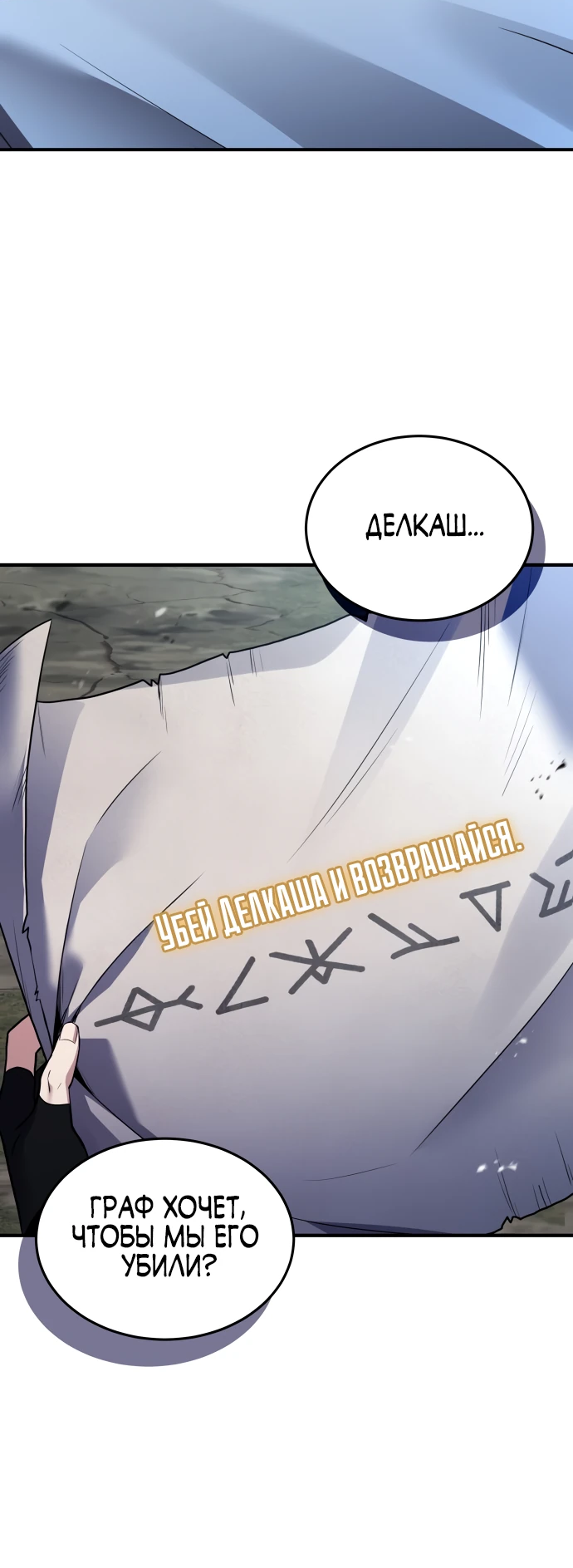 Манга Мастер меча, путешествующий во времени - Глава 1 Страница 76