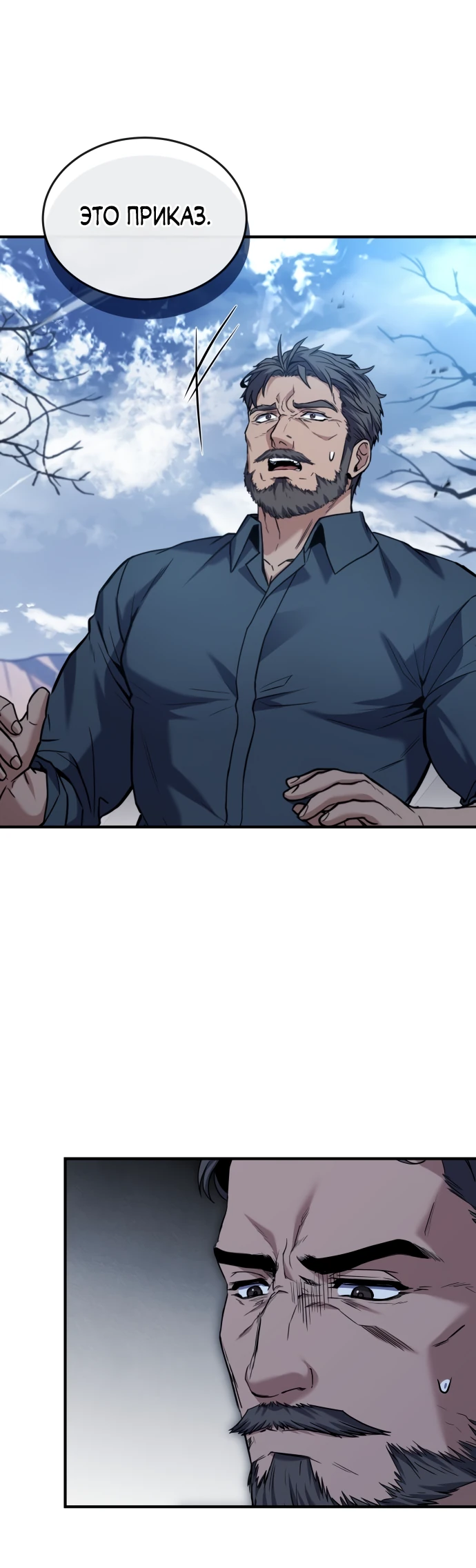 Манга Мастер меча, путешествующий во времени - Глава 1 Страница 89