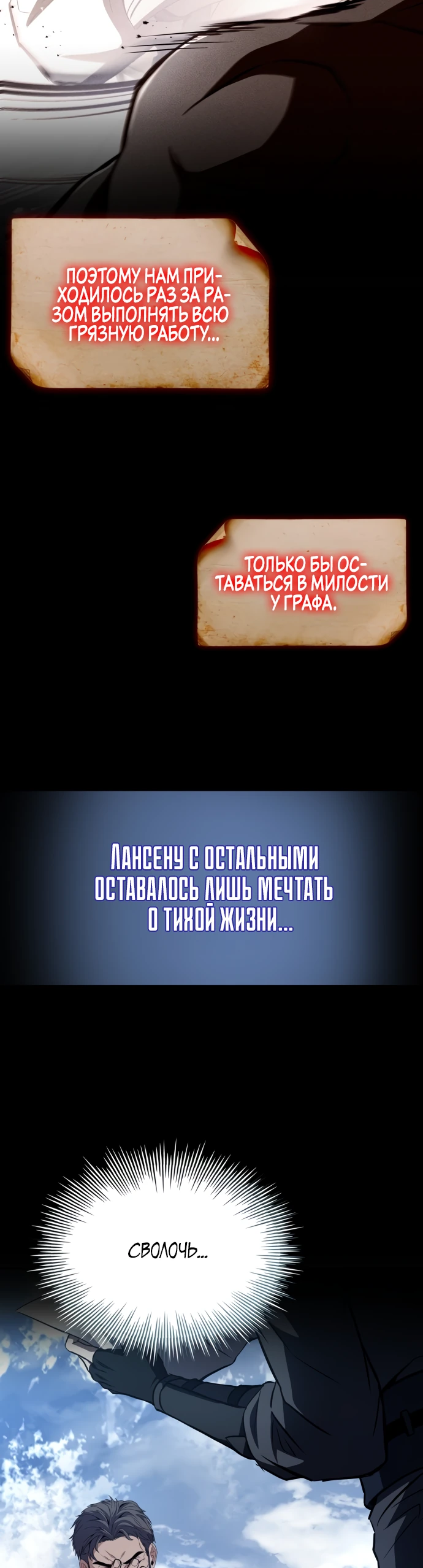 Манга Мастер меча, путешествующий во времени - Глава 1 Страница 80
