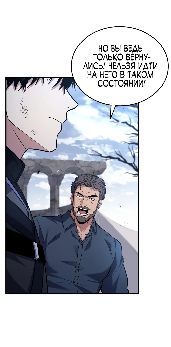 Манга Мастер меча, путешествующий во времени - Глава 1 Страница 85