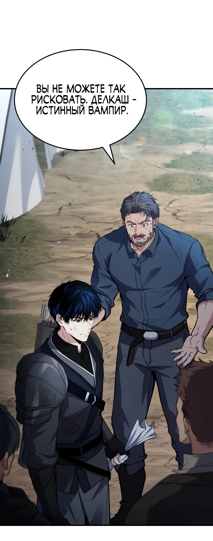 Манга Мастер меча, путешествующий во времени - Глава 1 Страница 83