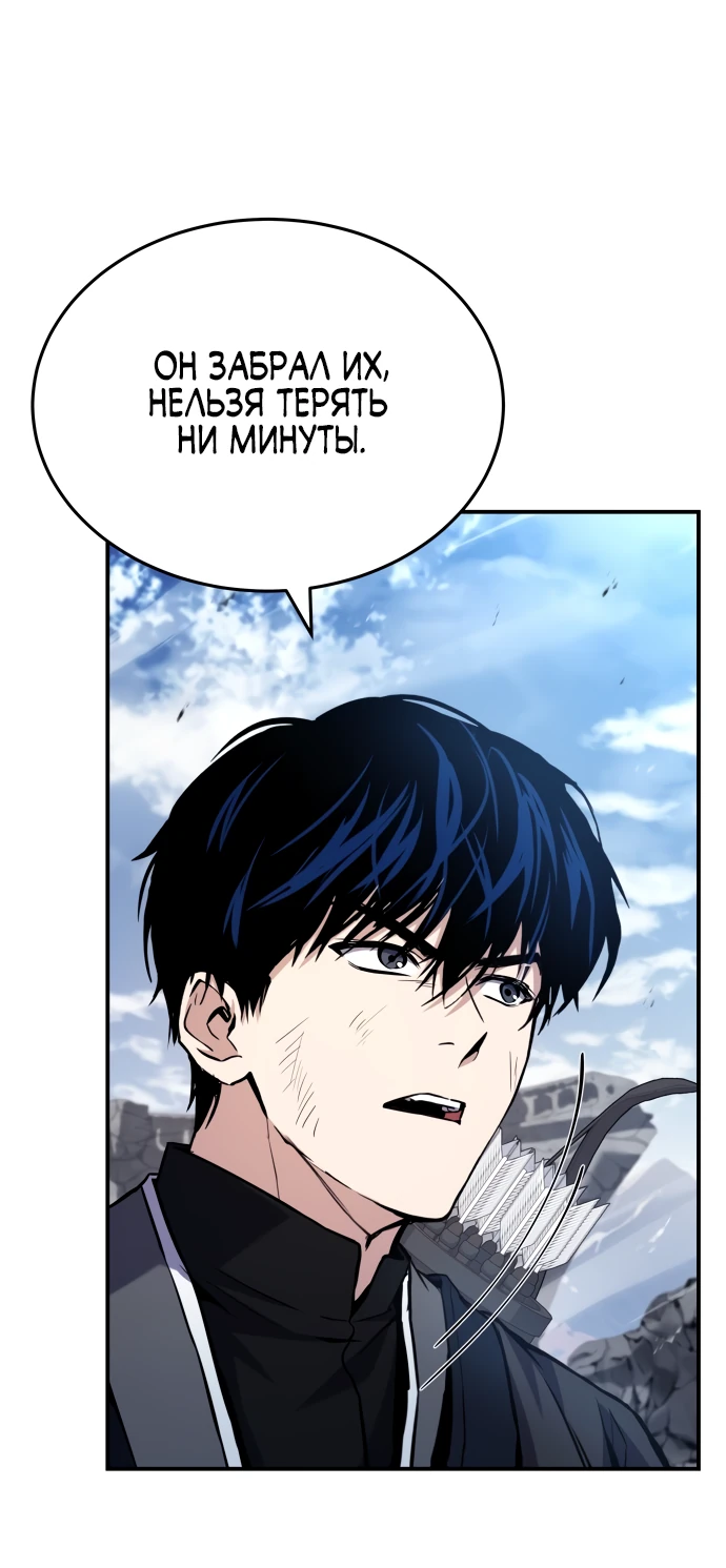 Манга Мастер меча, путешествующий во времени - Глава 1 Страница 86