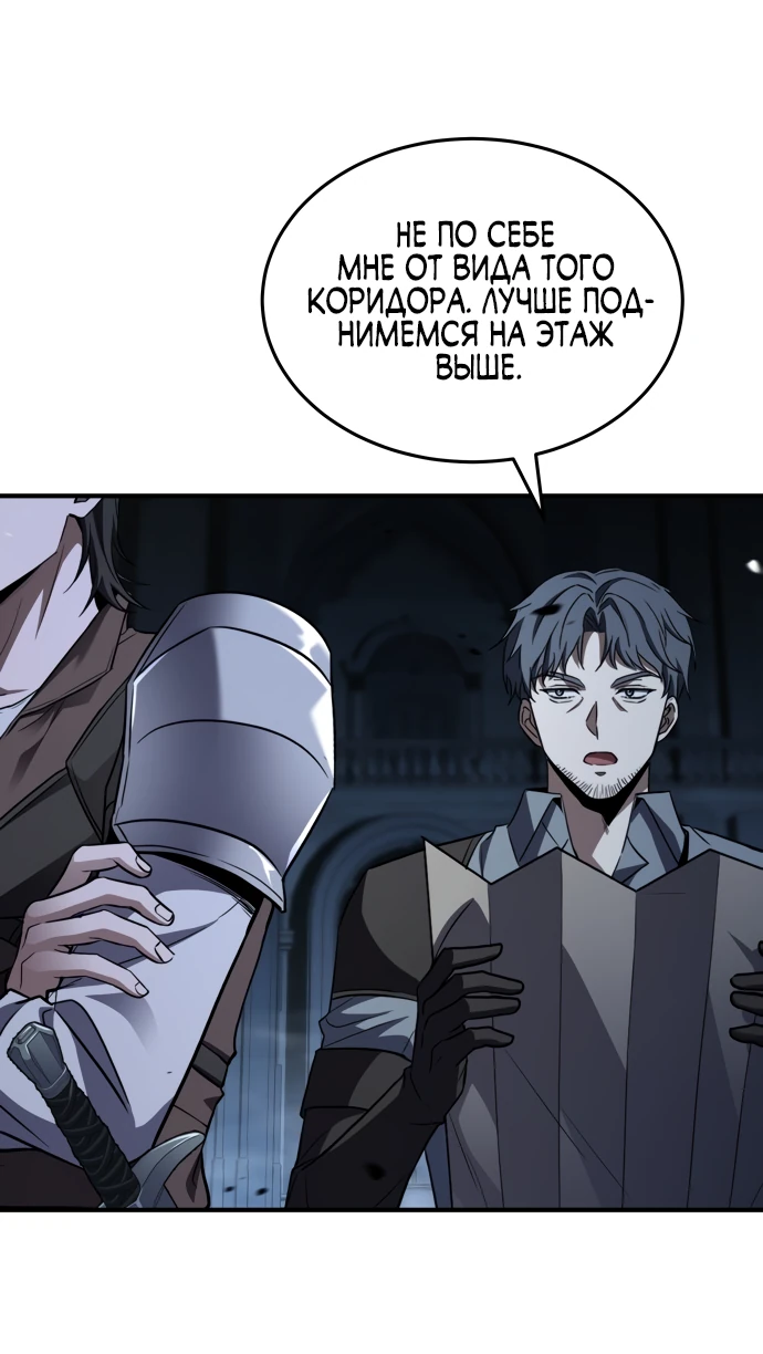 Манга Мастер меча, путешествующий во времени - Глава 1 Страница 14