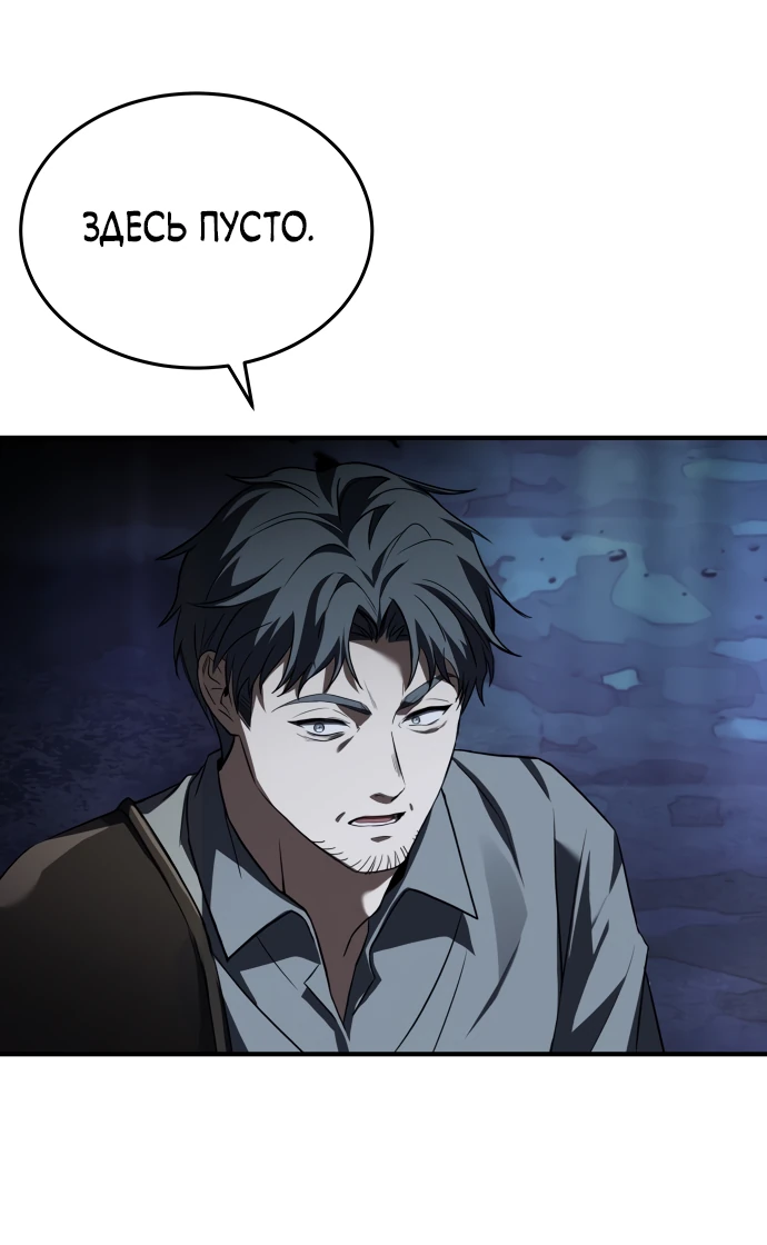 Манга Мастер меча, путешествующий во времени - Глава 1 Страница 23