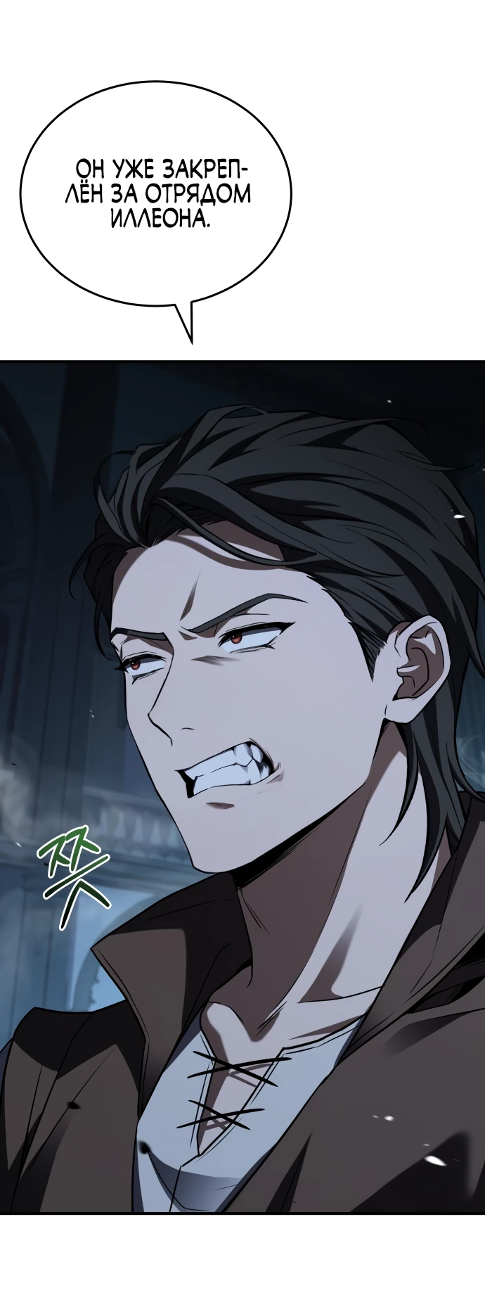 Манга Мастер меча, путешествующий во времени - Глава 1 Страница 15