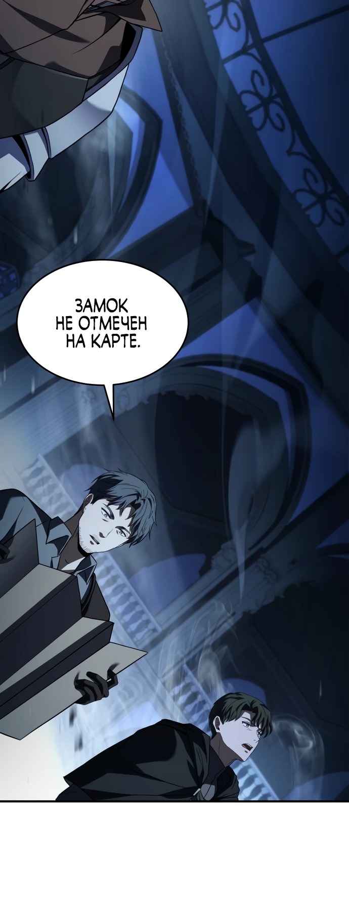 Манга Мастер меча, путешествующий во времени - Глава 1 Страница 11