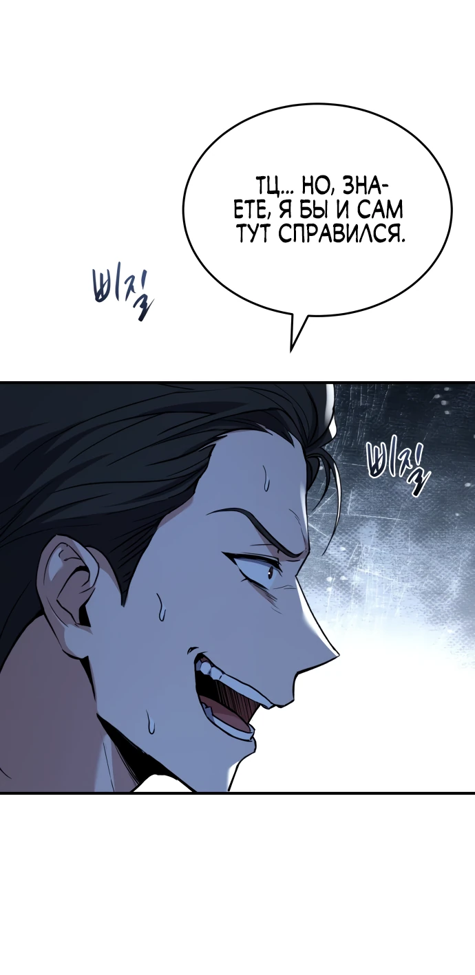 Манга Мастер меча, путешествующий во времени - Глава 1 Страница 62