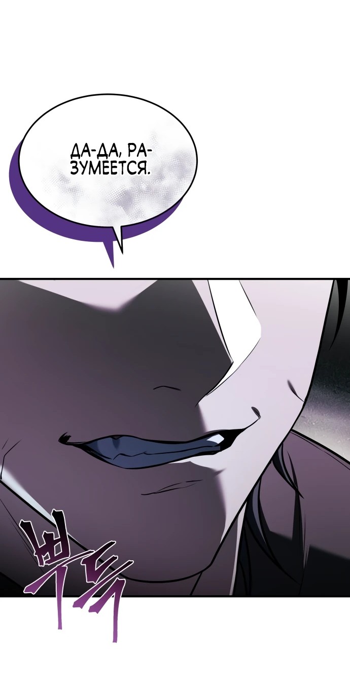 Манга Мастер меча, путешествующий во времени - Глава 1 Страница 66