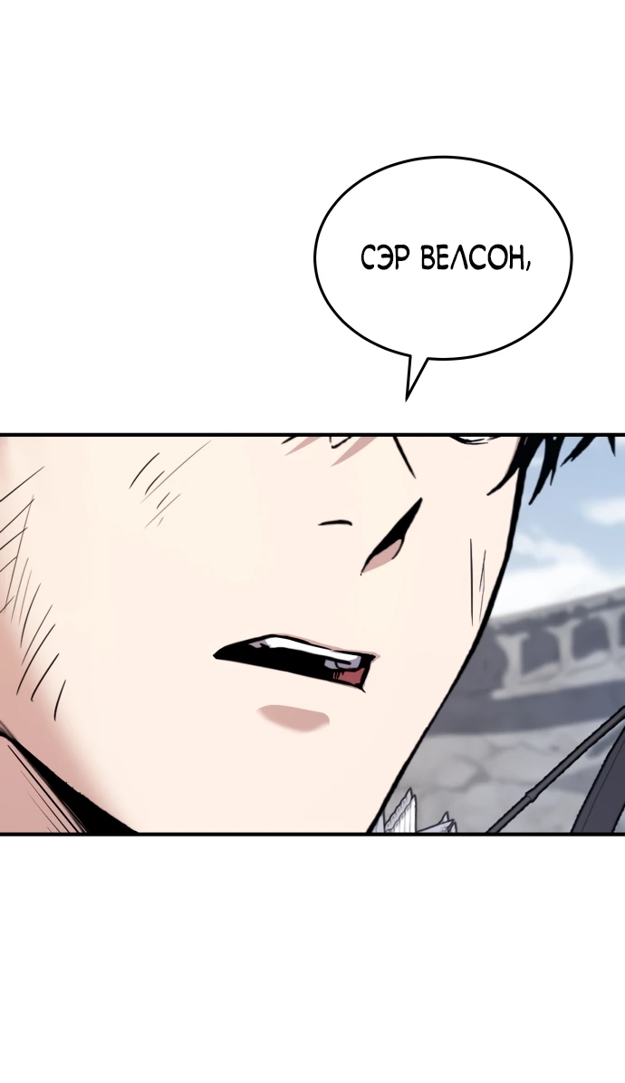 Манга Мастер меча, путешествующий во времени - Глава 1 Страница 88