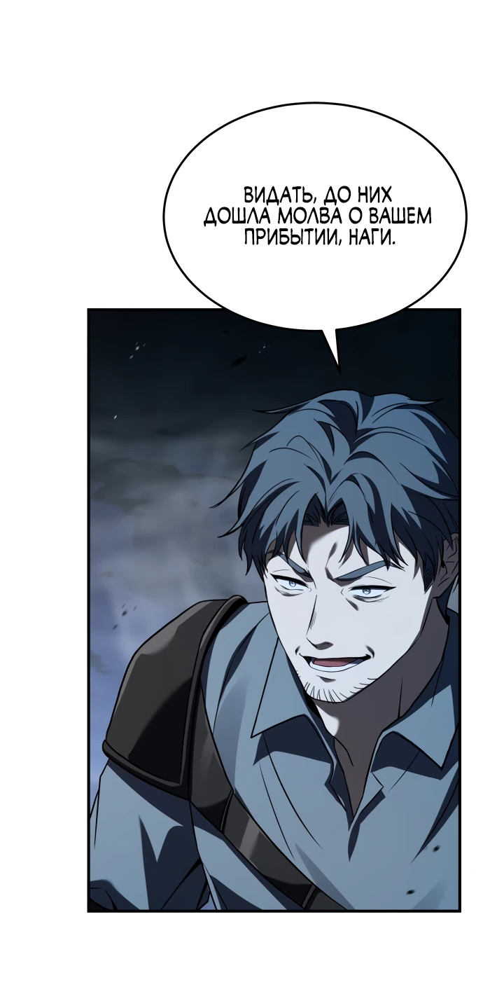 Манга Мастер меча, путешествующий во времени - Глава 1 Страница 6