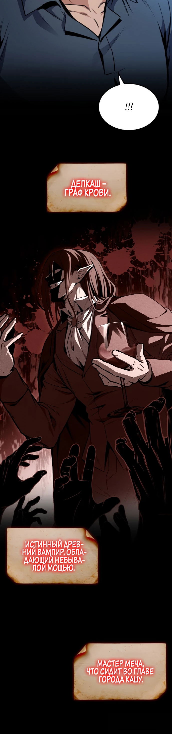 Манга Мастер меча, путешествующий во времени - Глава 1 Страница 78