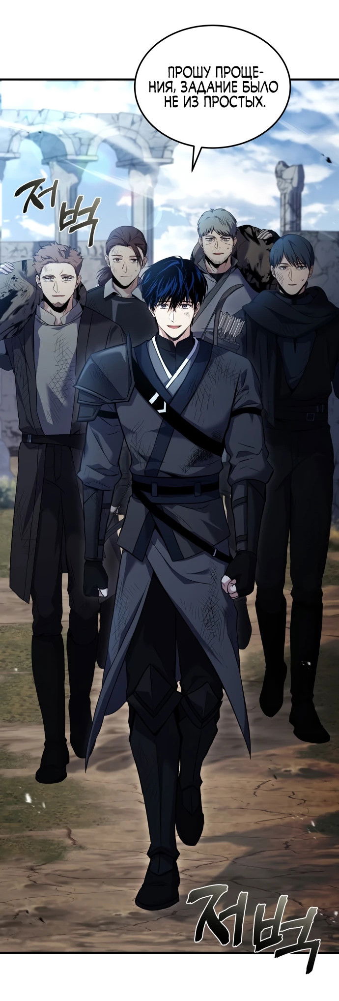 Манга Мастер меча, путешествующий во времени - Глава 1 Страница 71