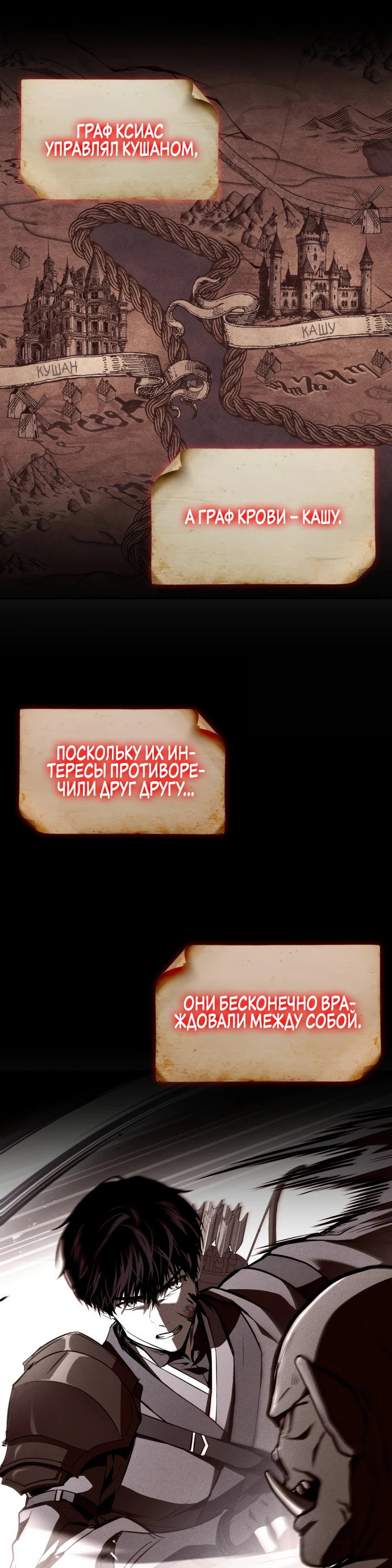 Манга Мастер меча, путешествующий во времени - Глава 1 Страница 79