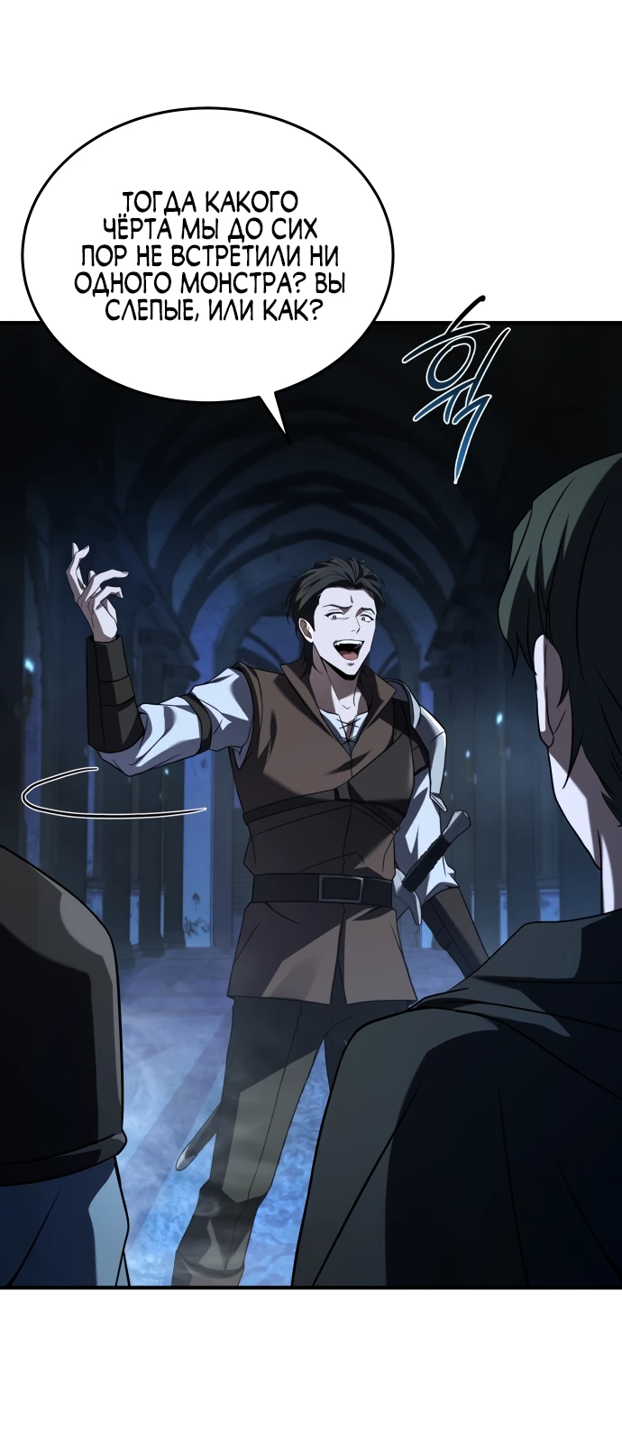 Манга Мастер меча, путешествующий во времени - Глава 1 Страница 5