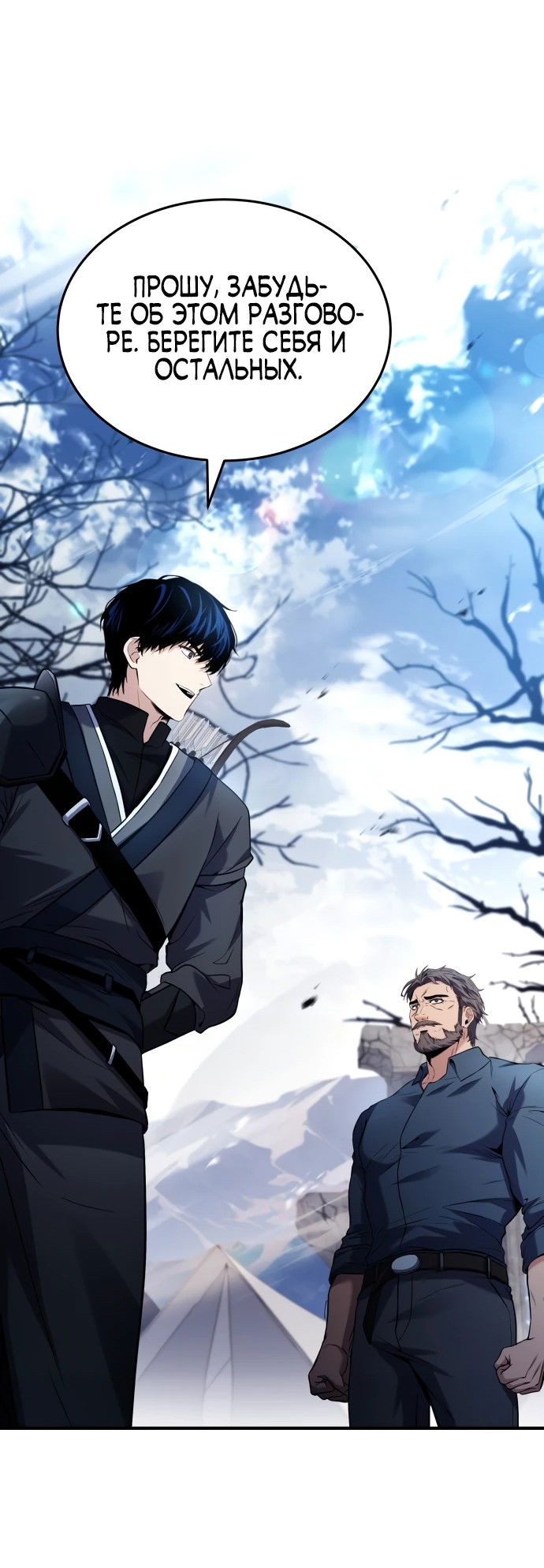 Манга Мастер меча, путешествующий во времени - Глава 1 Страница 91