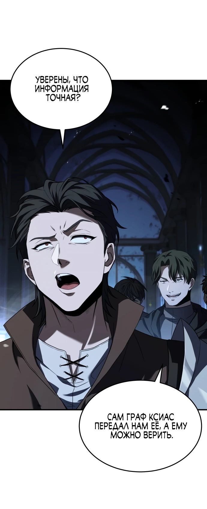 Манга Мастер меча, путешествующий во времени - Глава 1 Страница 4