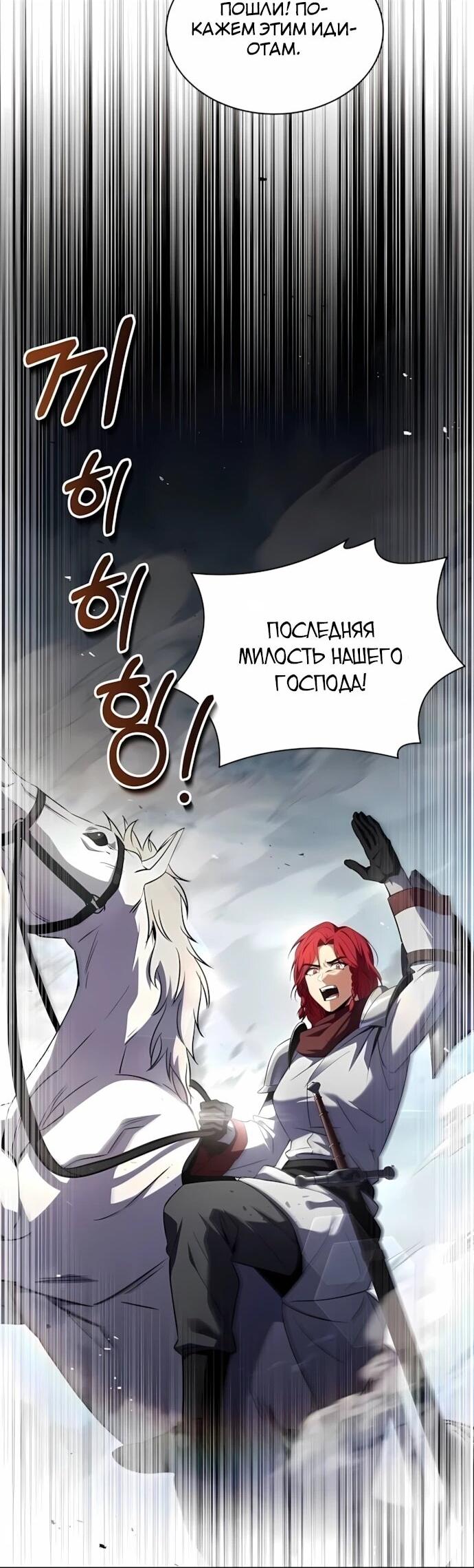 Манга Мастер меча, путешествующий во времени - Глава 30 Страница 33