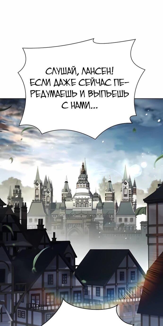 Манга Мастер меча, путешествующий во времени - Глава 30 Страница 53