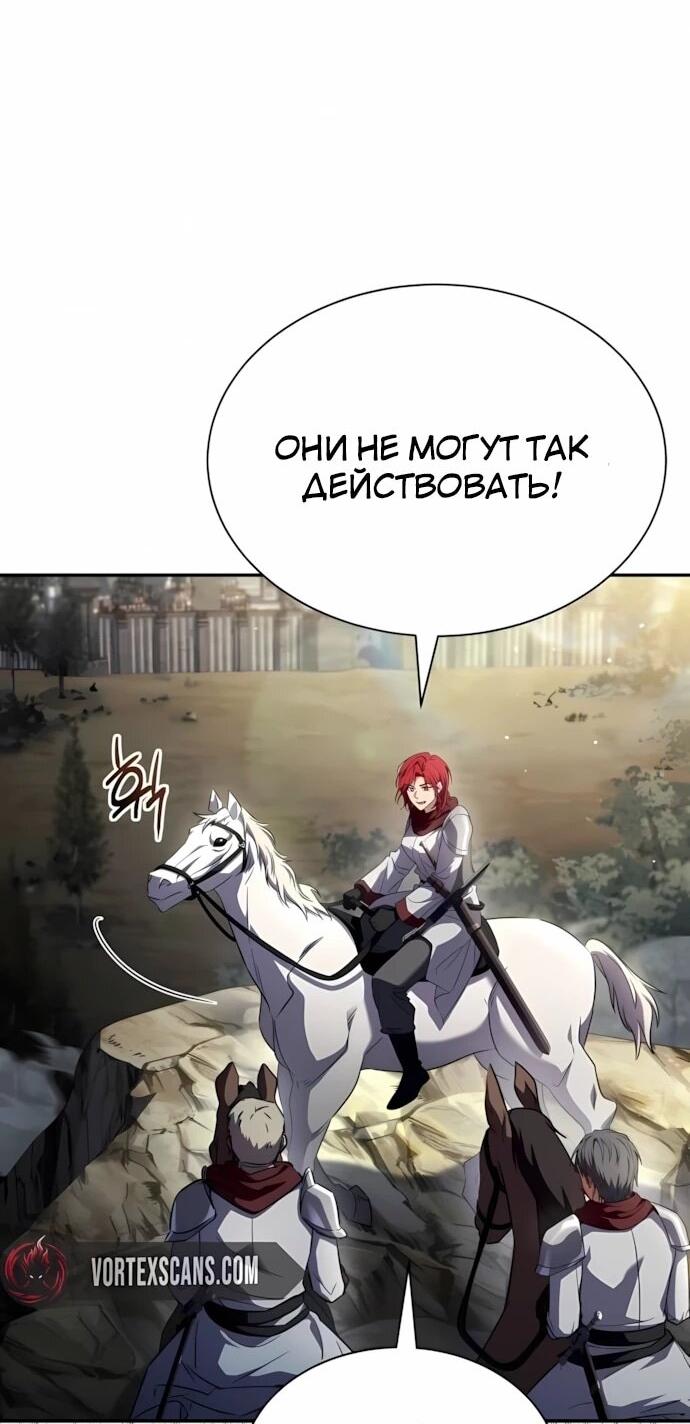 Манга Мастер меча, путешествующий во времени - Глава 30 Страница 32