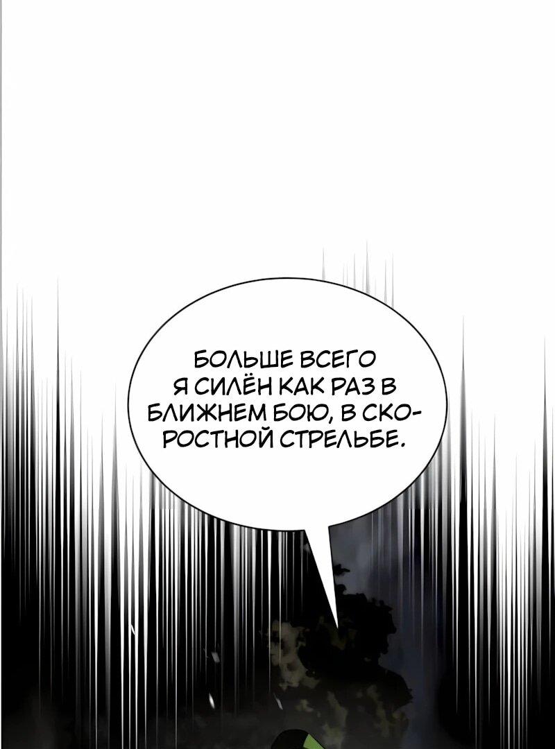 Манга Мастер меча, путешествующий во времени - Глава 32 Страница 77