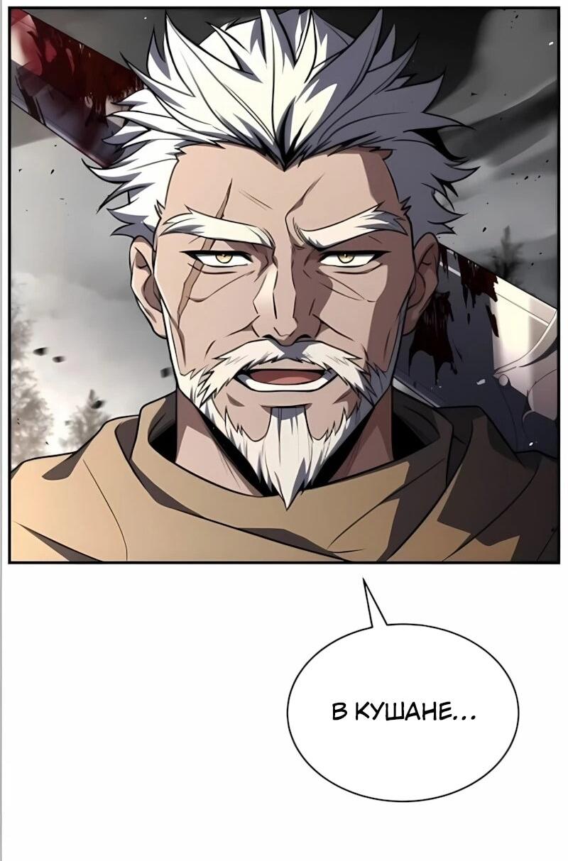 Манга Мастер меча, путешествующий во времени - Глава 31 Страница 68