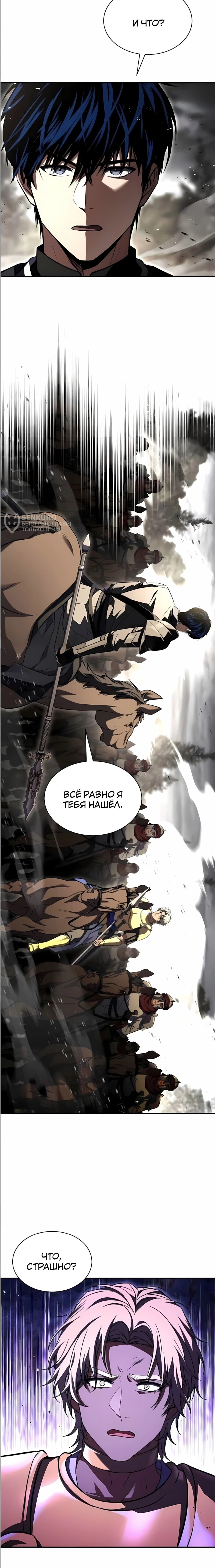 Манга Мастер меча, путешествующий во времени - Глава 31 Страница 84