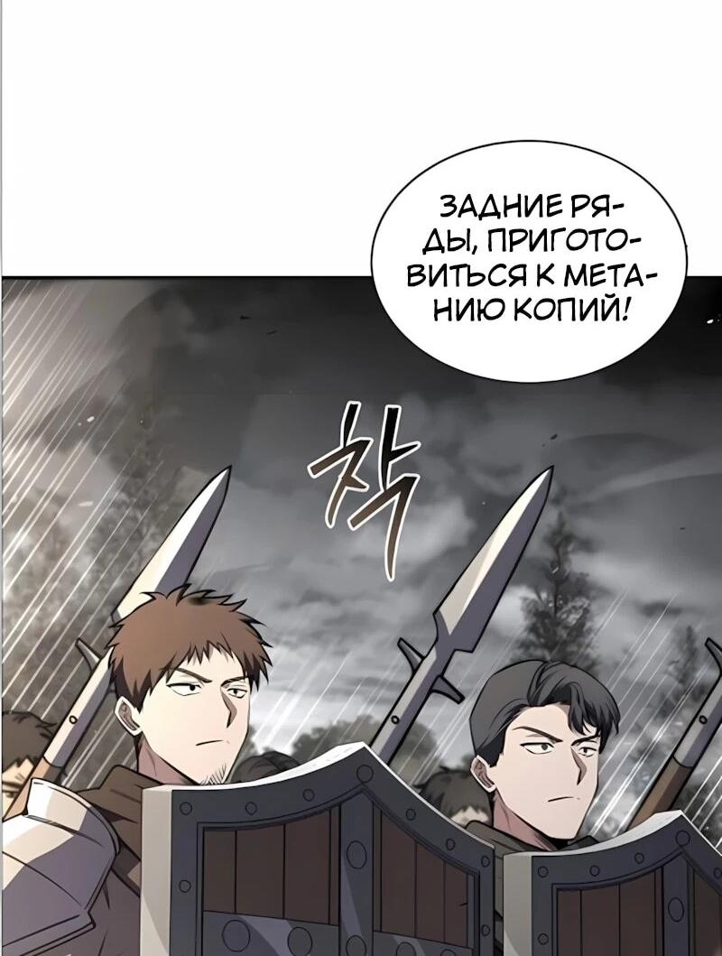 Манга Мастер меча, путешествующий во времени - Глава 31 Страница 18