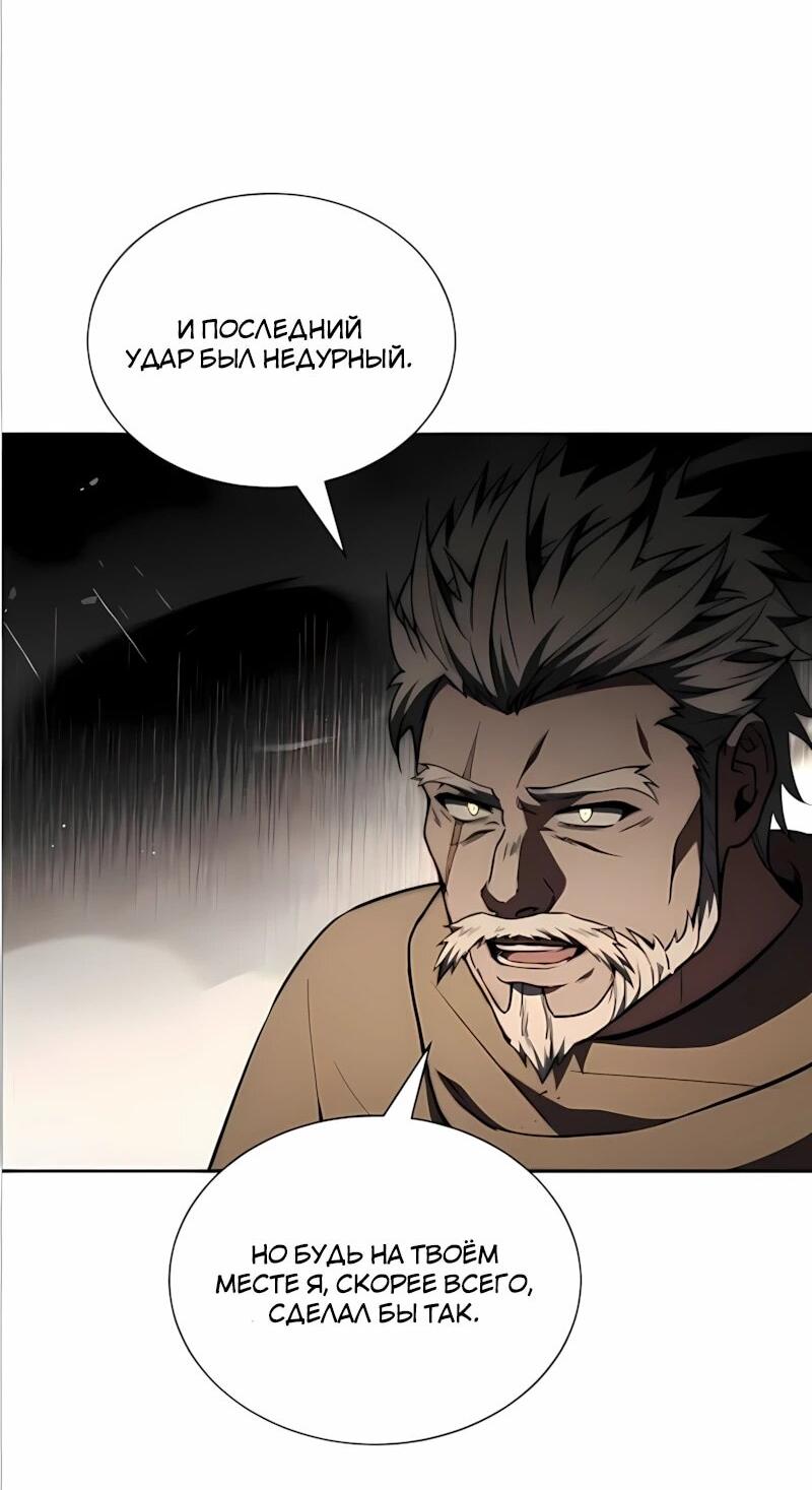 Манга Мастер меча, путешествующий во времени - Глава 33 Страница 11