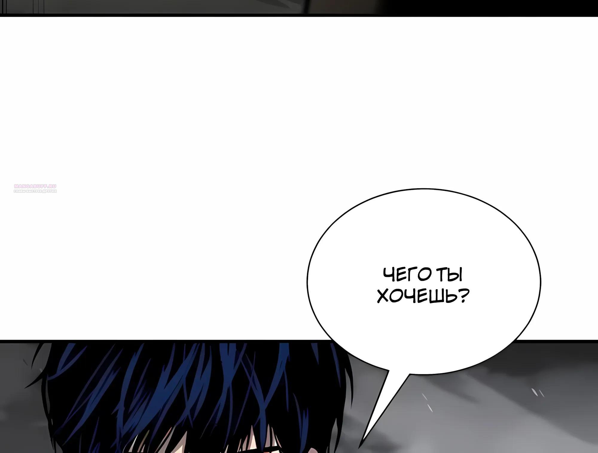 Манга Мастер меча, путешествующий во времени - Глава 34 Страница 34