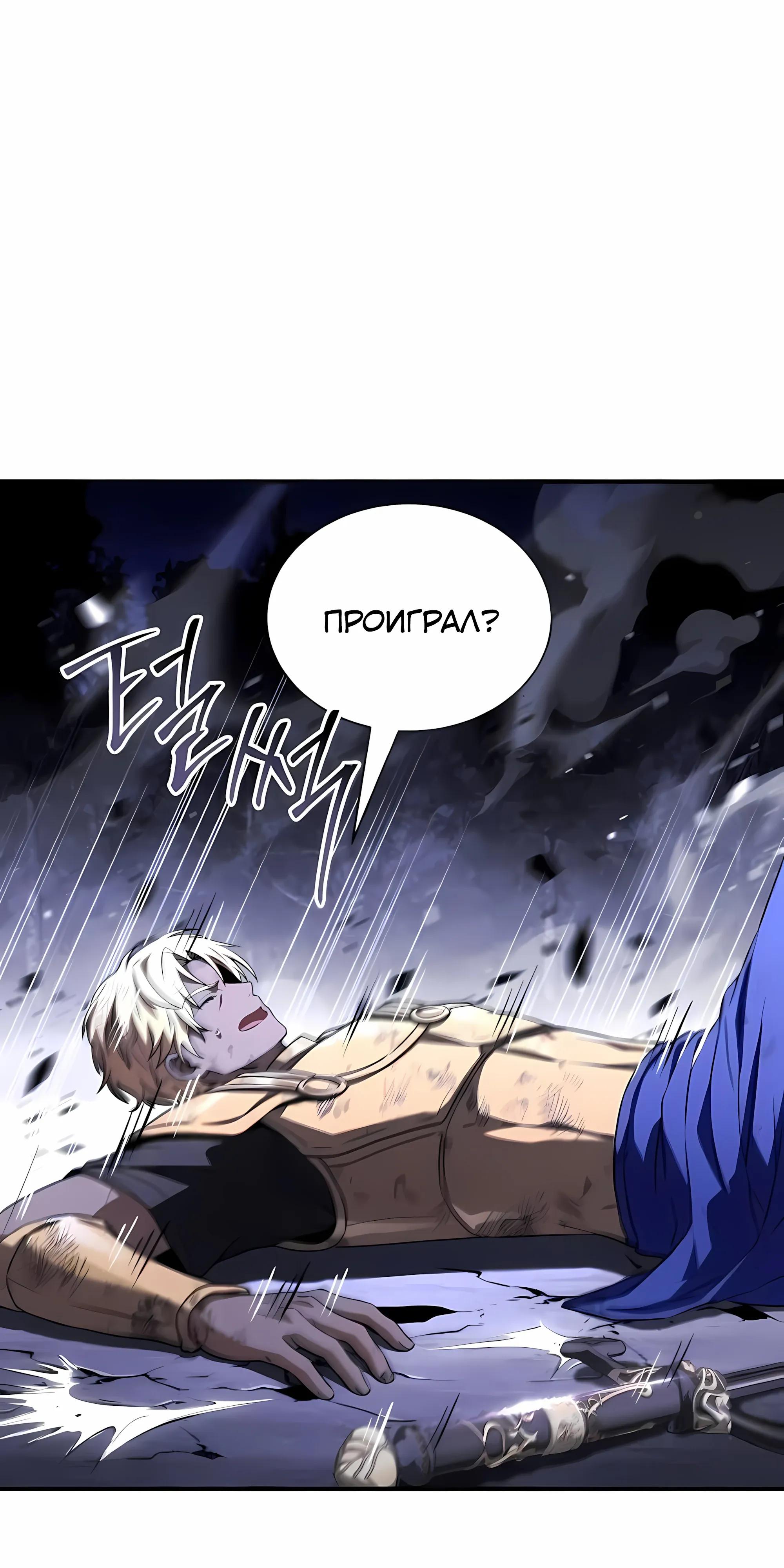 Манга Мастер меча, путешествующий во времени - Глава 34 Страница 77