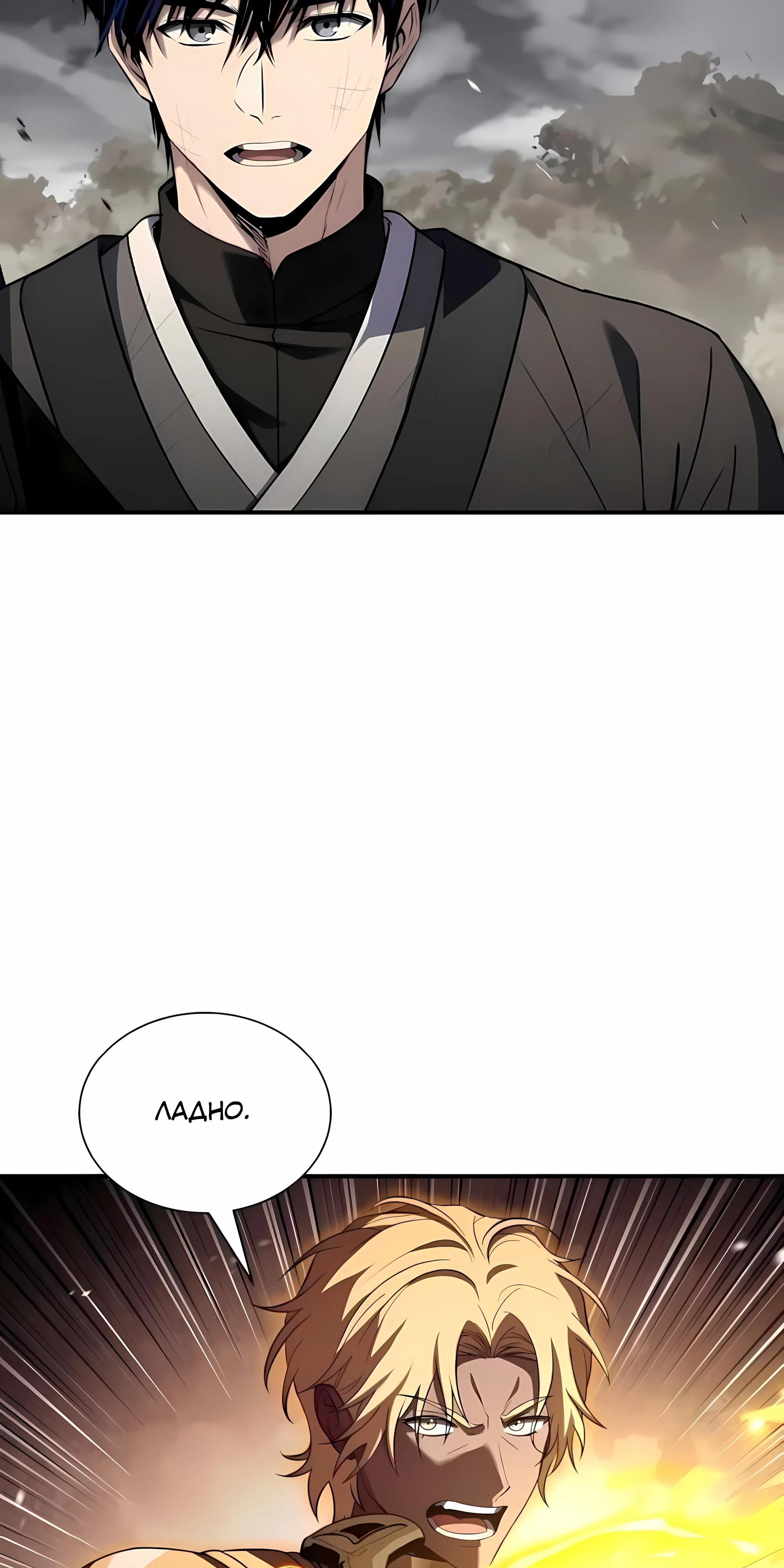 Манга Мастер меча, путешествующий во времени - Глава 34 Страница 35