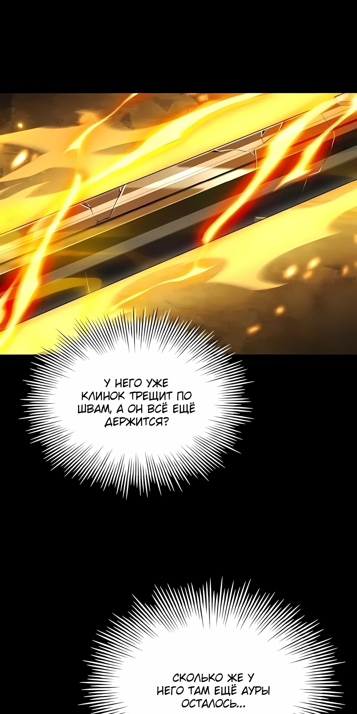 Манга Мастер меча, путешествующий во времени - Глава 34 Страница 52