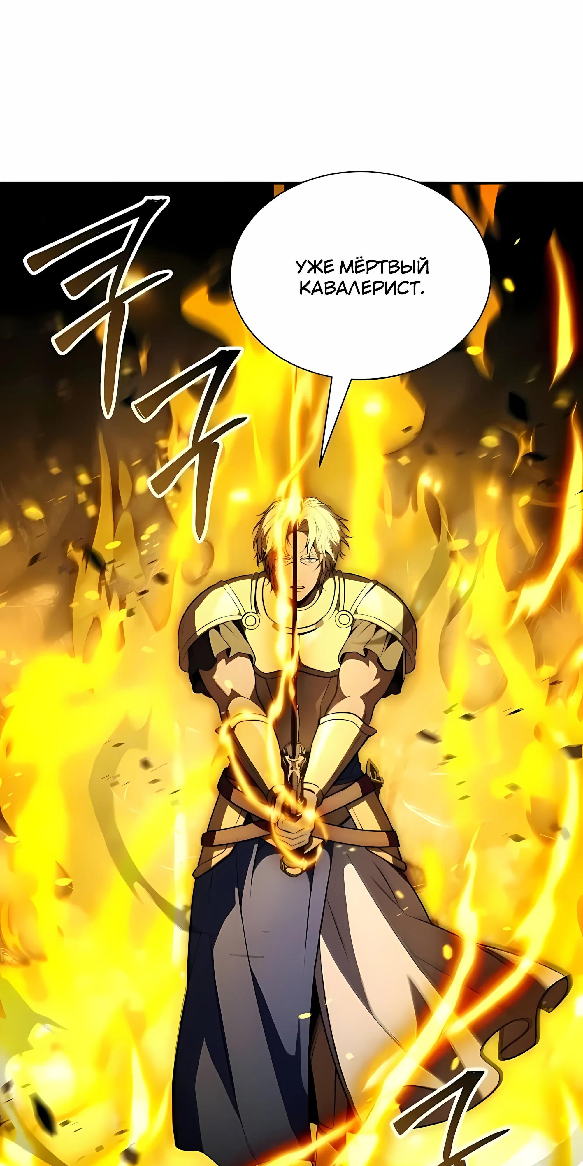 Манга Мастер меча, путешествующий во времени - Глава 34 Страница 60