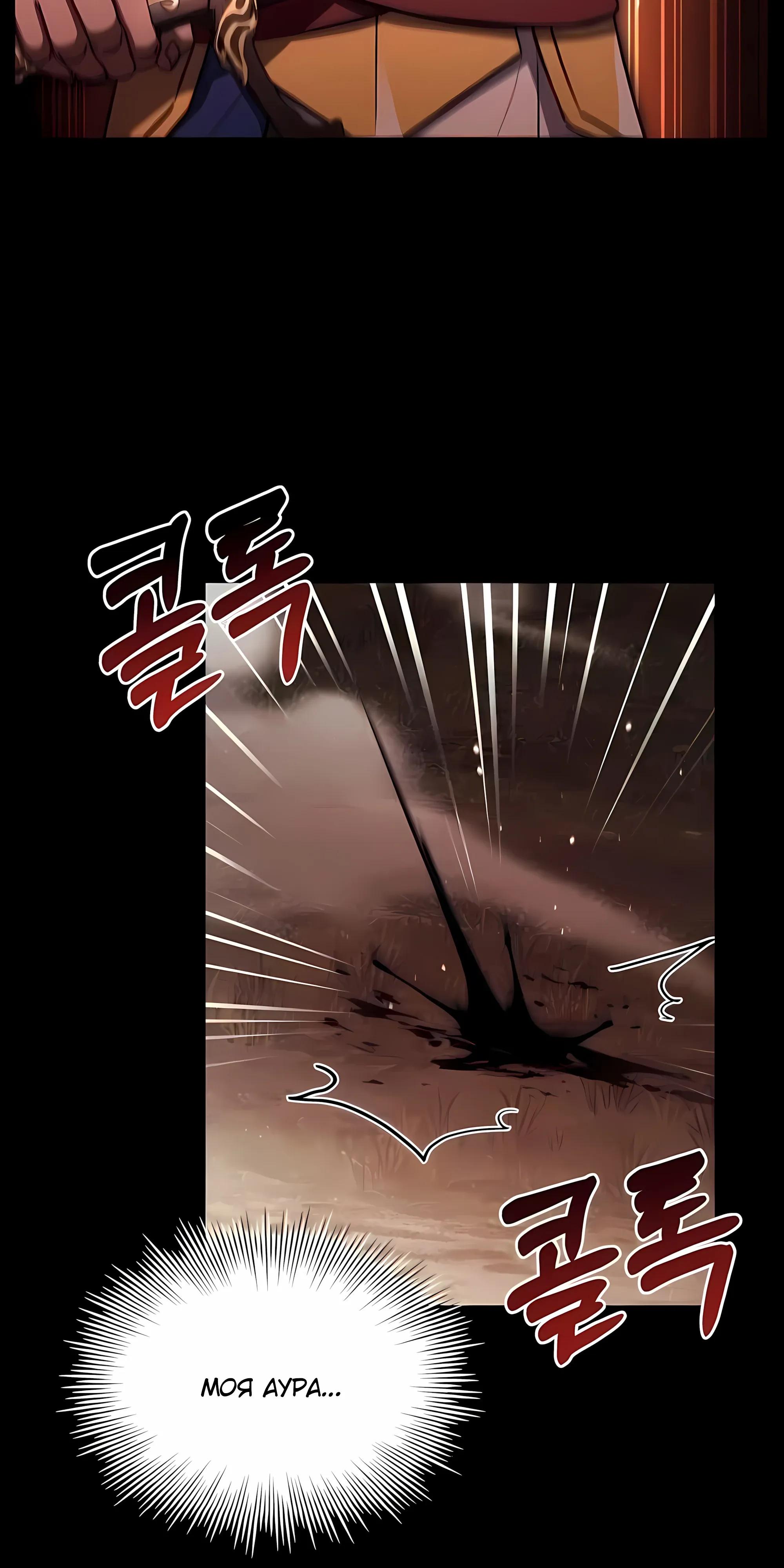 Манга Мастер меча, путешествующий во времени - Глава 34 Страница 55