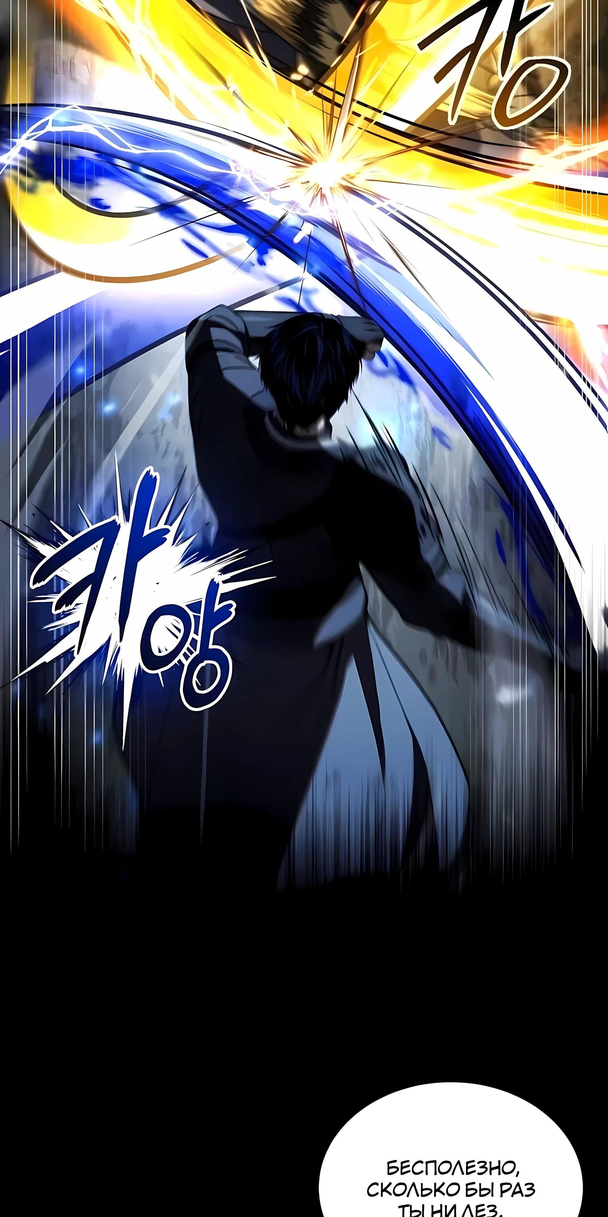 Манга Мастер меча, путешествующий во времени - Глава 34 Страница 48