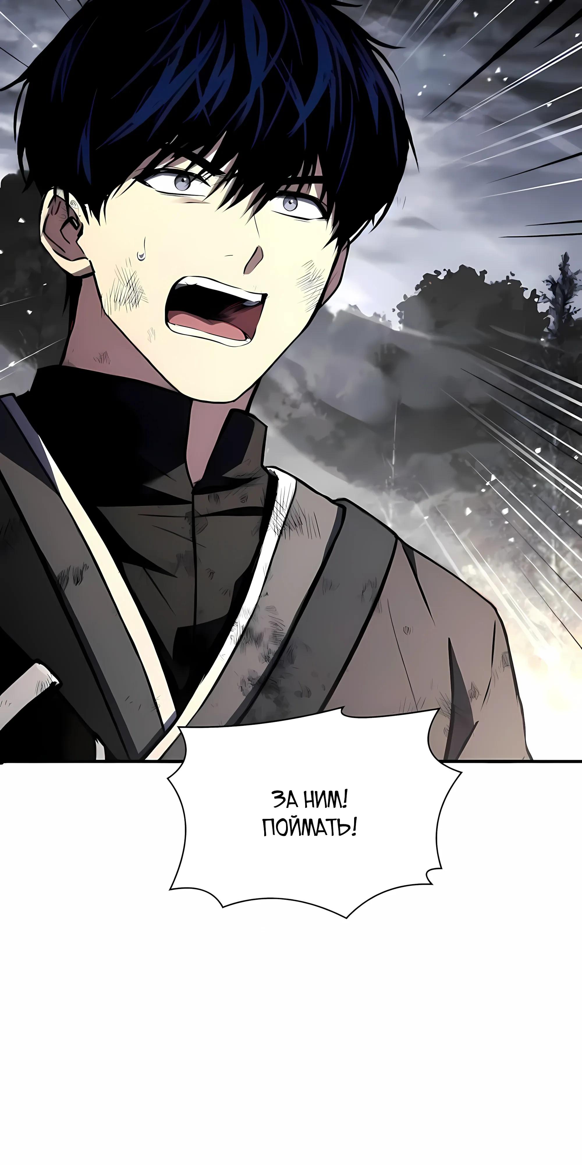 Манга Мастер меча, путешествующий во времени - Глава 34 Страница 84