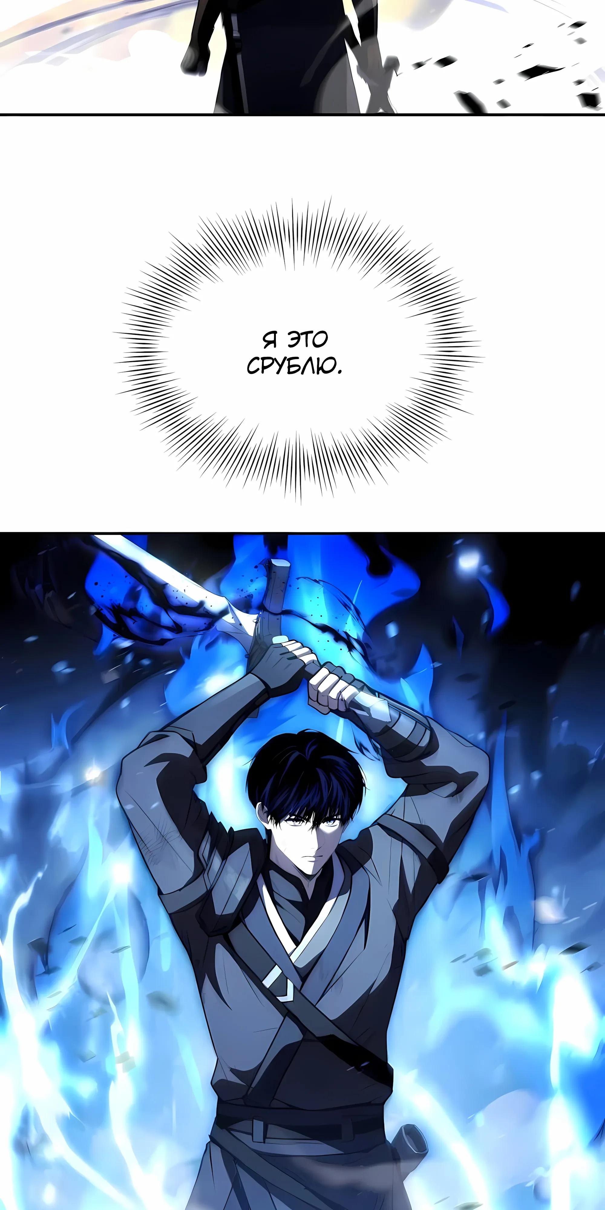 Манга Мастер меча, путешествующий во времени - Глава 34 Страница 71