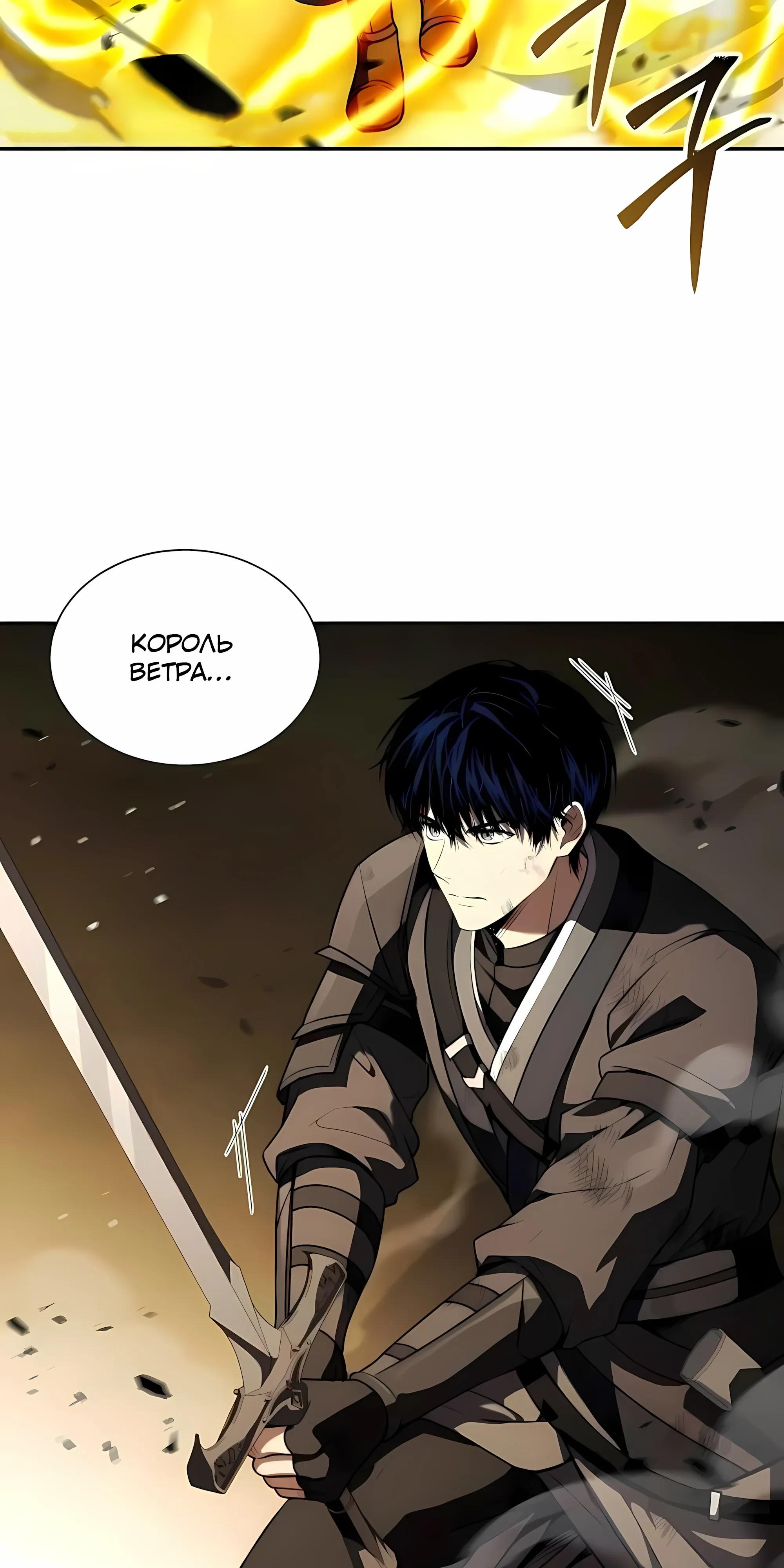 Манга Мастер меча, путешествующий во времени - Глава 34 Страница 61