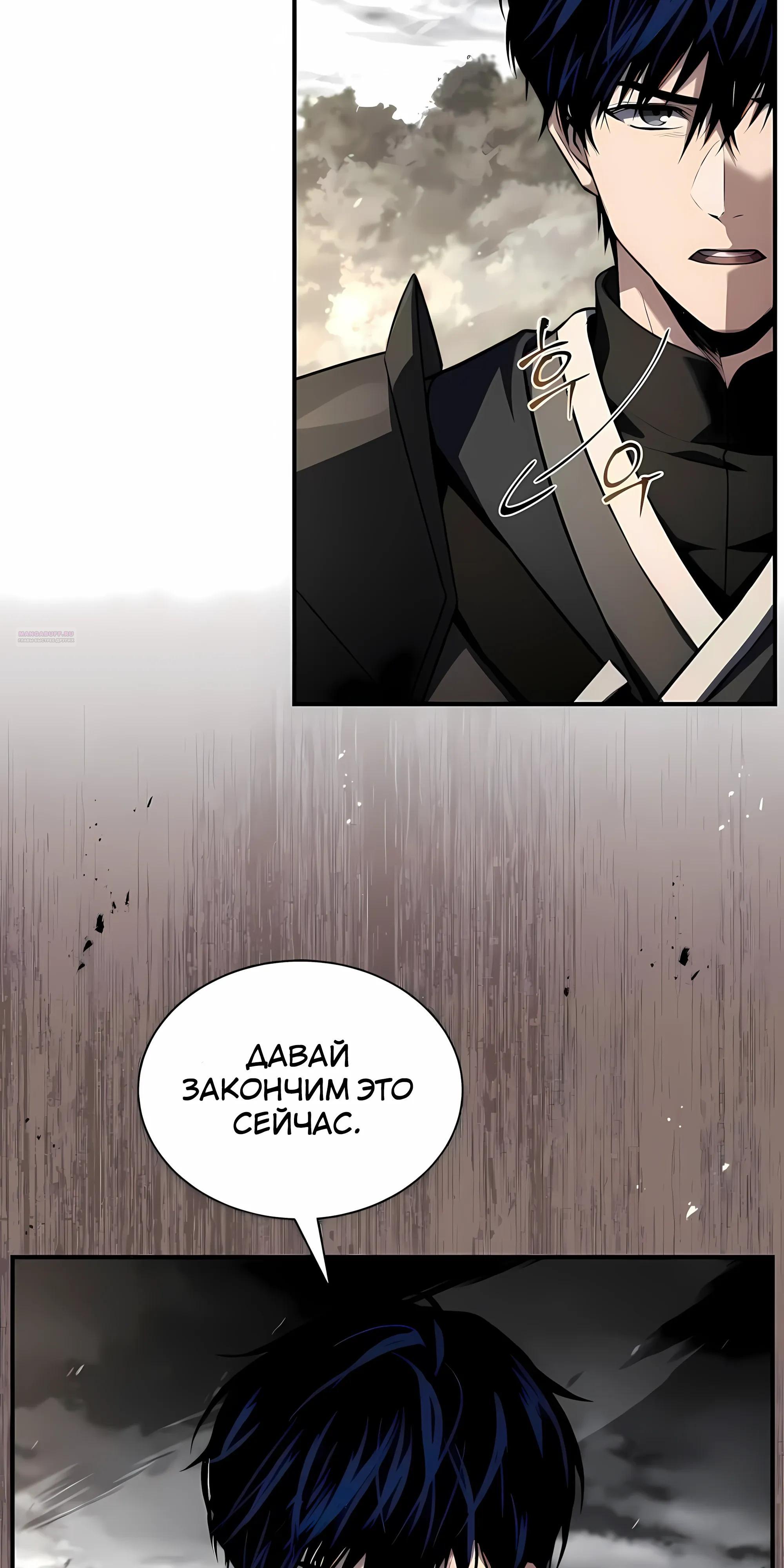 Манга Мастер меча, путешествующий во времени - Глава 34 Страница 2