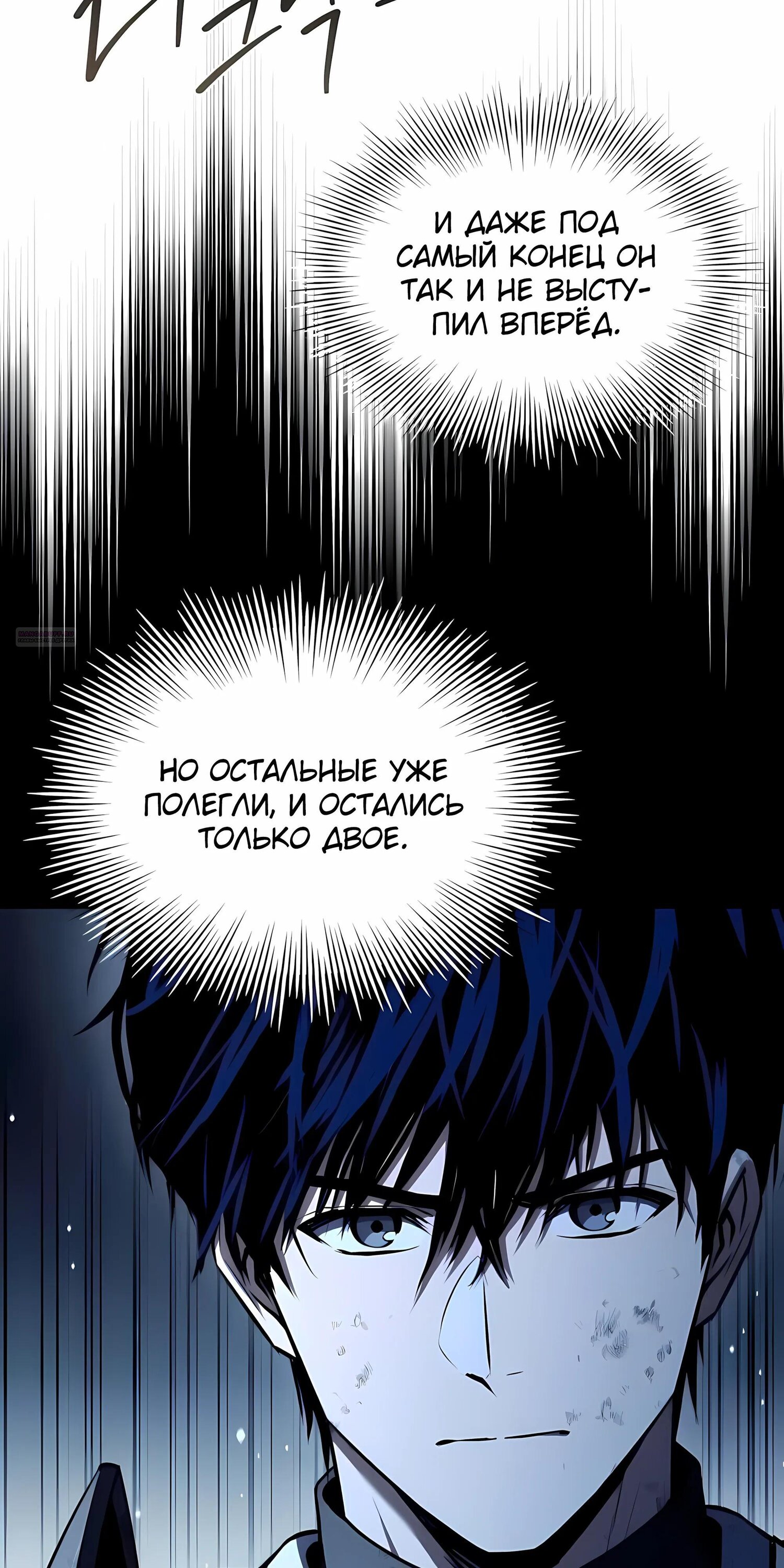 Манга Мастер меча, путешествующий во времени - Глава 34 Страница 10