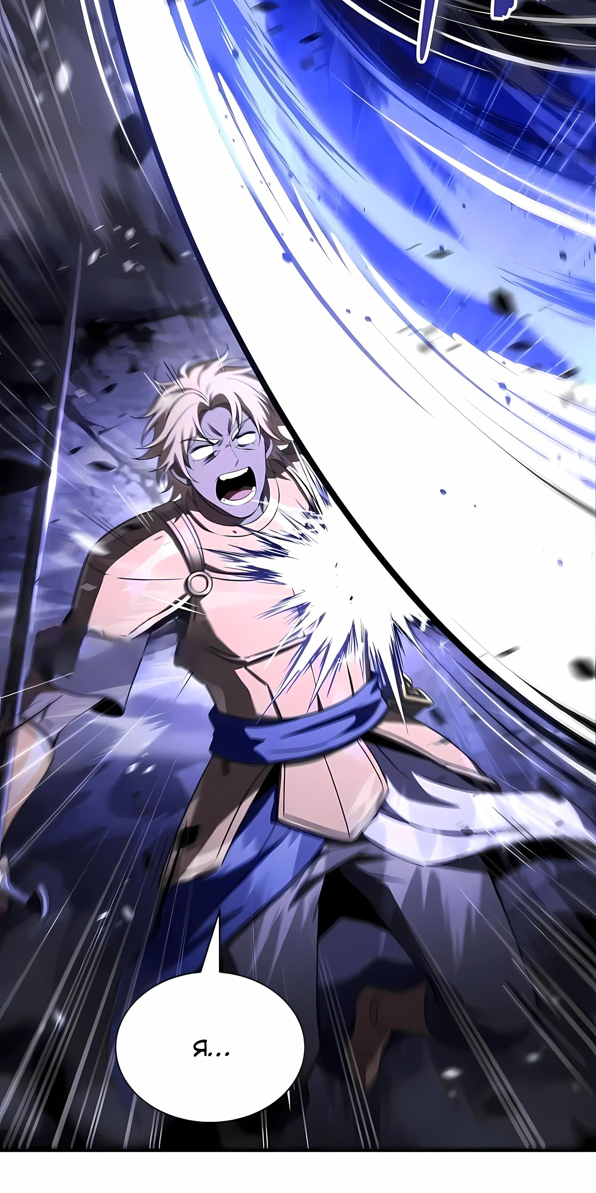 Манга Мастер меча, путешествующий во времени - Глава 34 Страница 76