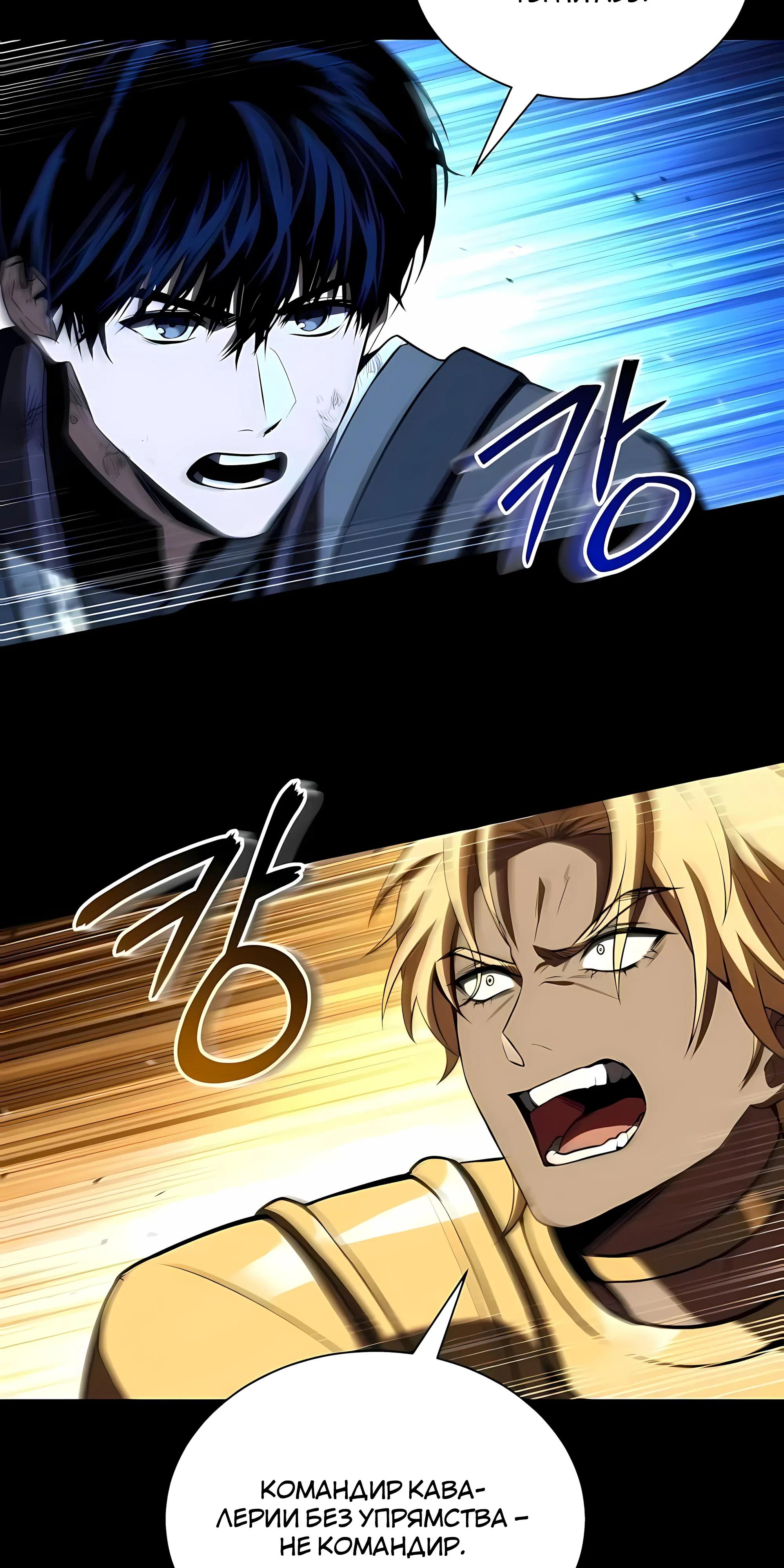 Манга Мастер меча, путешествующий во времени - Глава 34 Страница 49